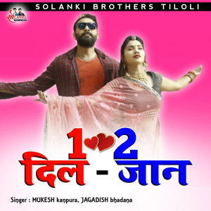 Album 1 Dil 2 Jaan from Mukesh Kanpura