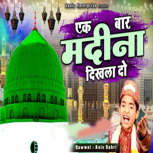 อัลบัม Ek Bar Madina Dikhla Do ศิลปิน Anis Sabri