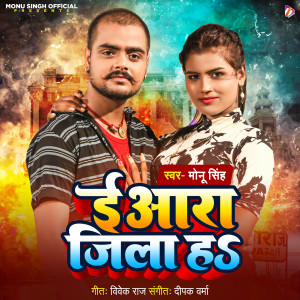 Album E Ara Zila Ha from 