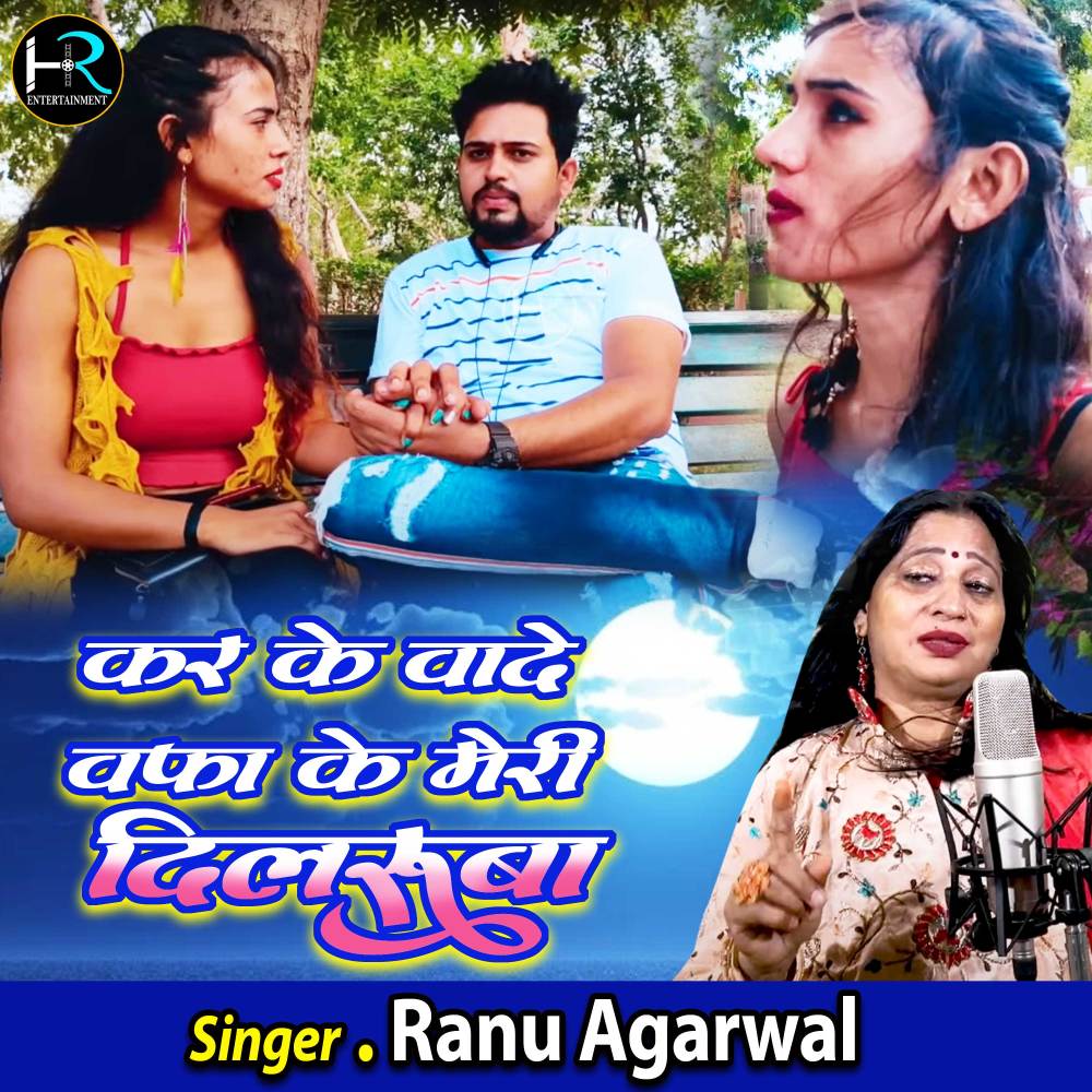 Kar Ke Wade Wafa Ke Meri Dilruba (Hindi)