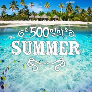屋塔房工作室的專輯500 Days of summer