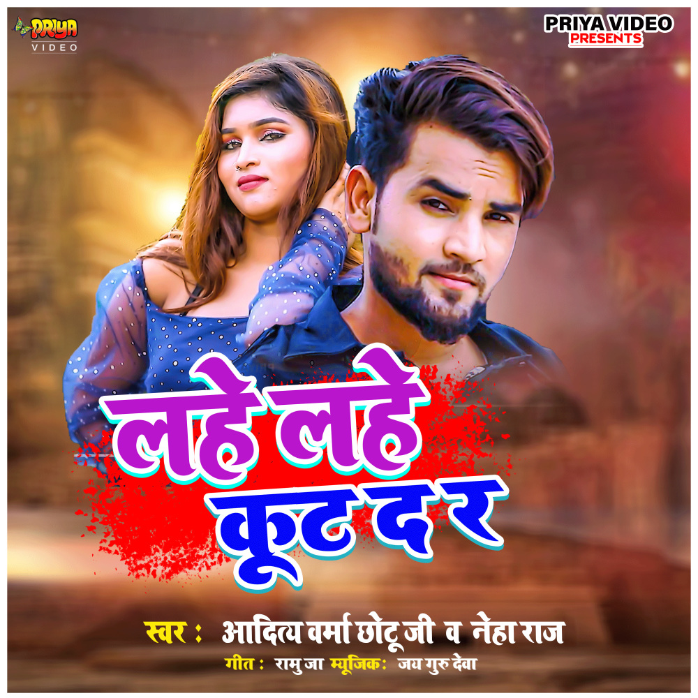 Lahe Lahe Kut Da (Originals)