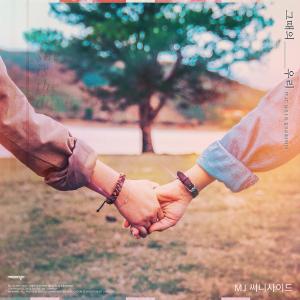 Listen to 그때의 우리 (Feat. 달(S.I.S), 김프로(RDHD)) song with lyrics from MJ（韩国）