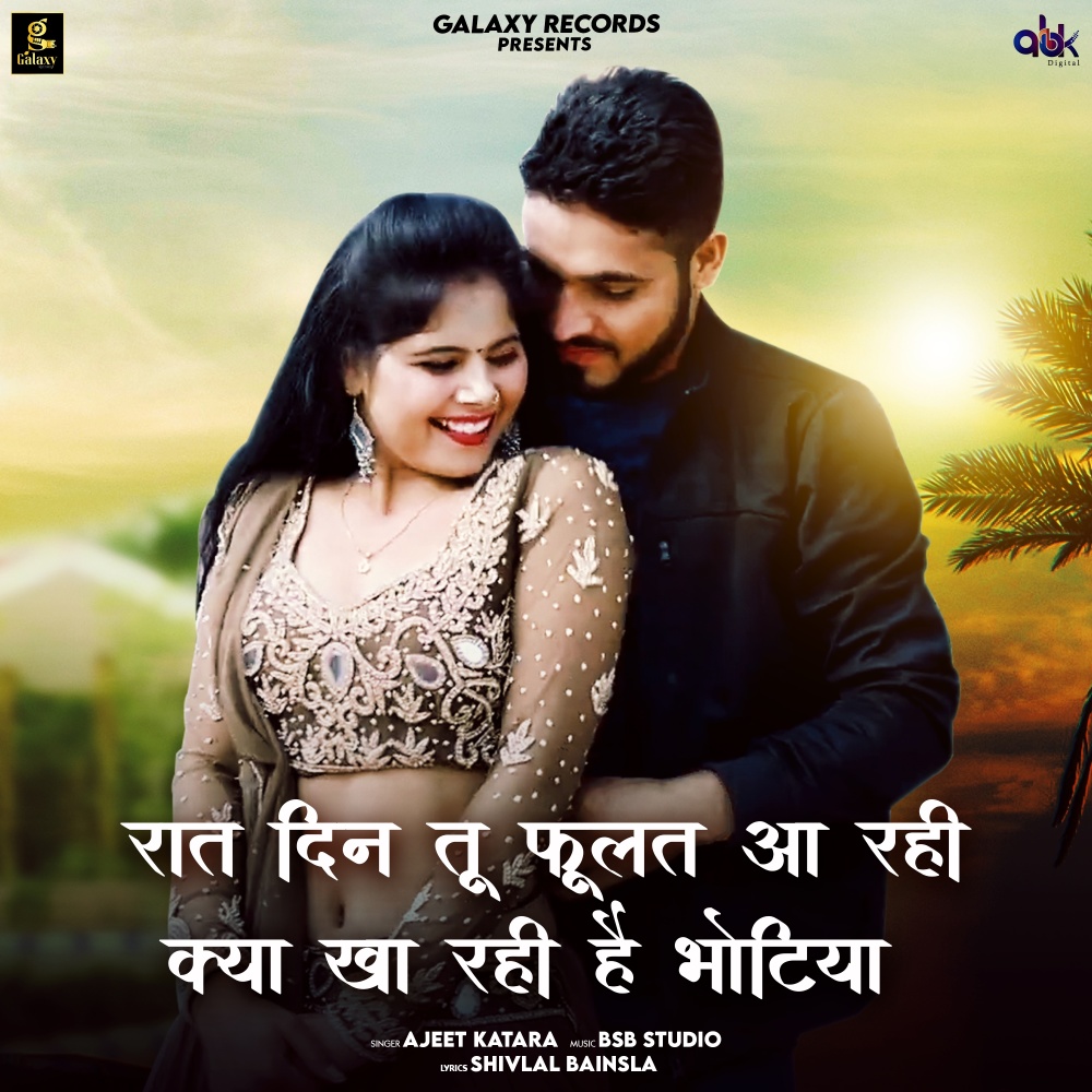 Raat Din Tu Fulat Aa Rahi Kya Kha Rahi Hai Bhotiya