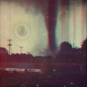 Dengarkan lagu Ноев ковчег nyanyian Elitt dengan lirik