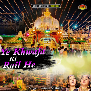 Album Ye Khwaja Ki Rail He from Rubina