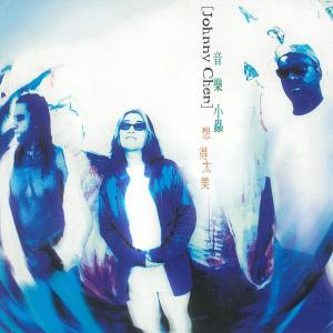 Listen to 想得太美 song with lyrics from 小虫