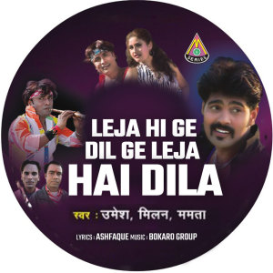Umesh的專輯Leja Hi Ge Dil Ge Leja Hai Dila