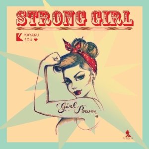 Dengarkan lagu Strong Girl (feat. 潘君保) nyanyian 苏俏慧 dengan lirik