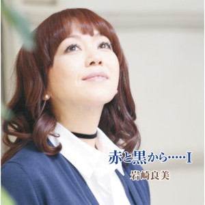 Listen to Gomenne Darling song with lyrics from 岩崎良美