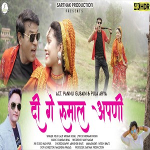 Listen to Di Ge Rumal Apani (Uttrakhandi) song with lyrics from Lalit Mohan Joshi