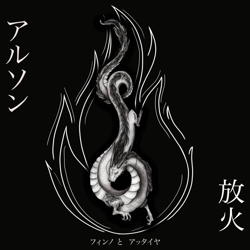 Arson (Explicit)