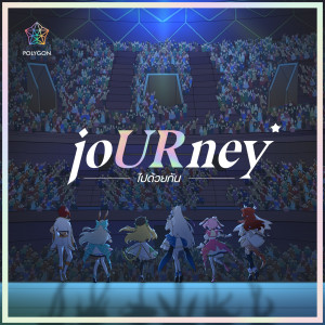 อัลบัม joURney (ไปด้วยกัน) ศิลปิน HOKU - POLYGON OFFICIAL