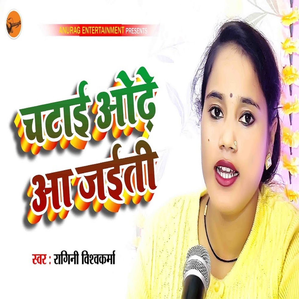 Chataayi Odhe Aa Jaithi