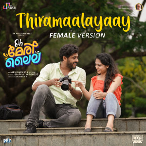 Listen to Thiramaalayaay (Female Version) (From "Oh Meri Laila") song with lyrics from Ankit Menon