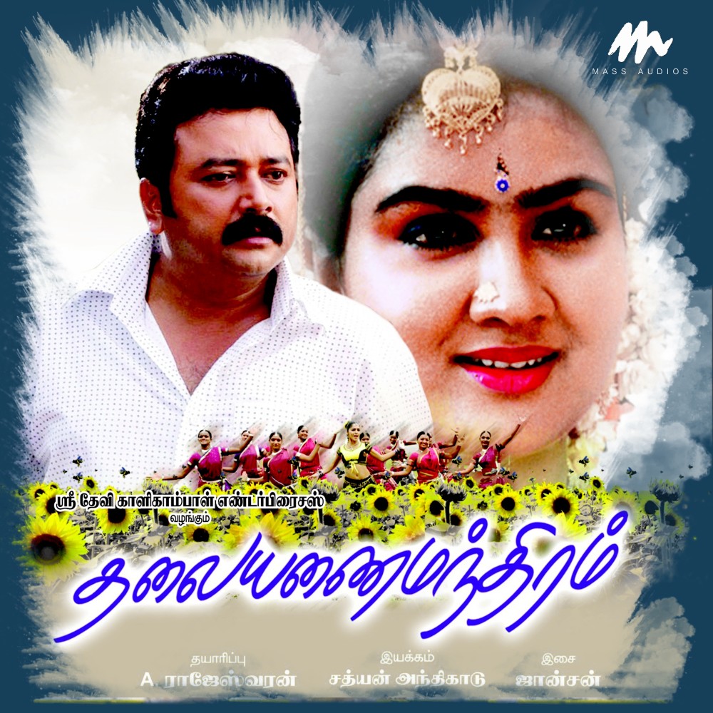 Vanamsulalum