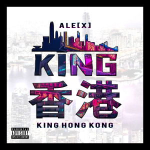 Album King Hong Kong (Bruce Lee Freestyle) (Explicit) from ALE[X]