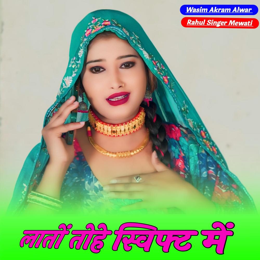 Lato Tohe Swift M