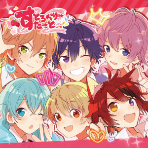收聽るぅと的Hurry Hurry Love歌詞歌曲