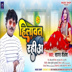Album Hilawt Rahiaa from 