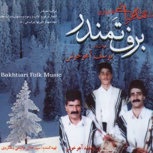 收聽Yousef Ahoo Khosh的Niki (其他)歌詞歌曲