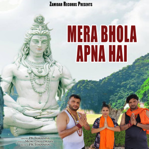 Listen to Mera Bhola Apna Hai song with lyrics from PK Tohaniya