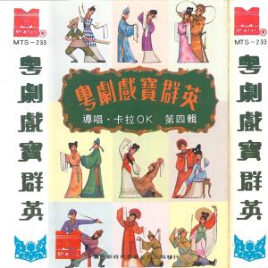 收听彭炽权的盲仔断肠歌之乞食歌词歌曲