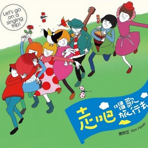 Listen to Quan Shi Jie, Wo Ai Ni song with lyrics from 谢欣芷