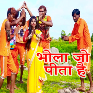 Album Bhola Jo Pita Hai from Satyendra Kumar Sao