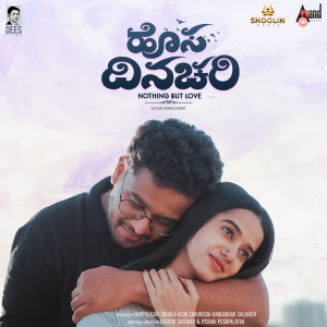 Listen to Neene (From "Hosa Dinachari") song with lyrics from Vyshak Varma