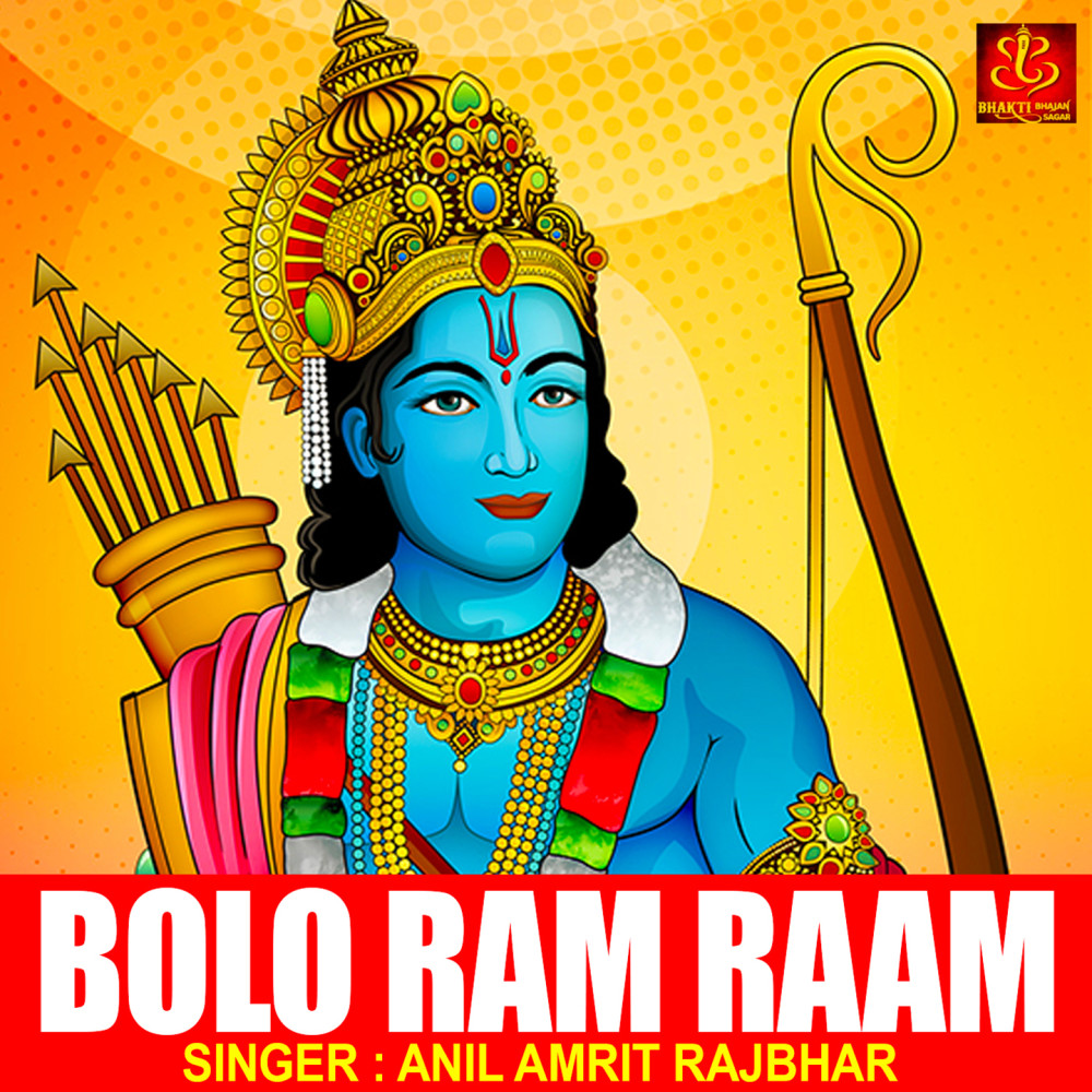 Bolo Ram Raam