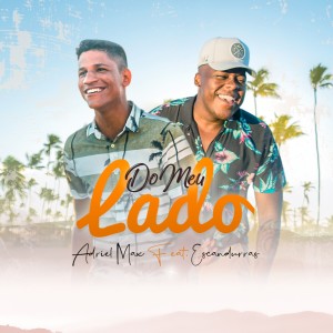 收聽Adriel Max的Do Meu Lado歌詞歌曲