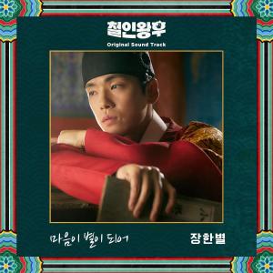 Dengarkan lagu Like A Star Instrumental (原版伴奏|MR) nyanyian 寒星（LED Apple） dengan lirik