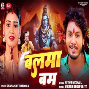 Listen to Balma Bam song with lyrics from Dhananjay Dhadkan