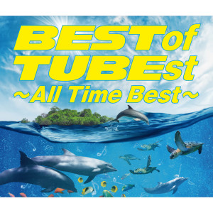 Tube的專輯BEST of TUBEst - All Time Best