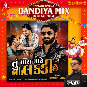 Gaman Santhal的專輯Tu Mara Mate Bav Lucky Che (Dandiya Mix)
