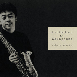 須川展也的專輯Exhibition Of Saxophone