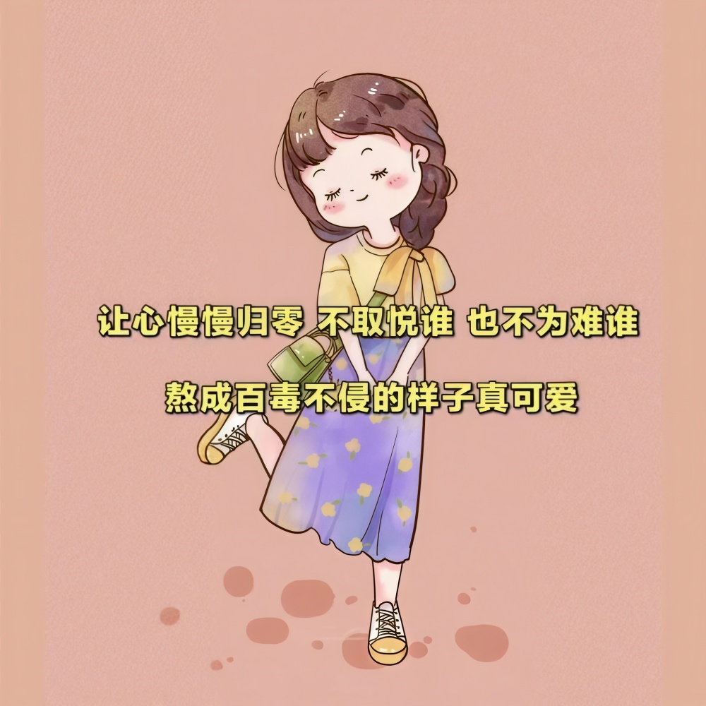 花开花谢~花无语 (伴奏)