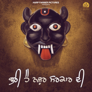 Album Buri Hai Nazar Sarkar Di from 