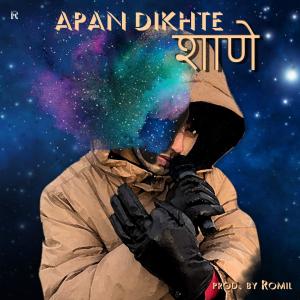 ดาวน์โหลดและฟังเพลง Apan Dikhte Shaane พร้อมเนื้อเพลงจาก Romil