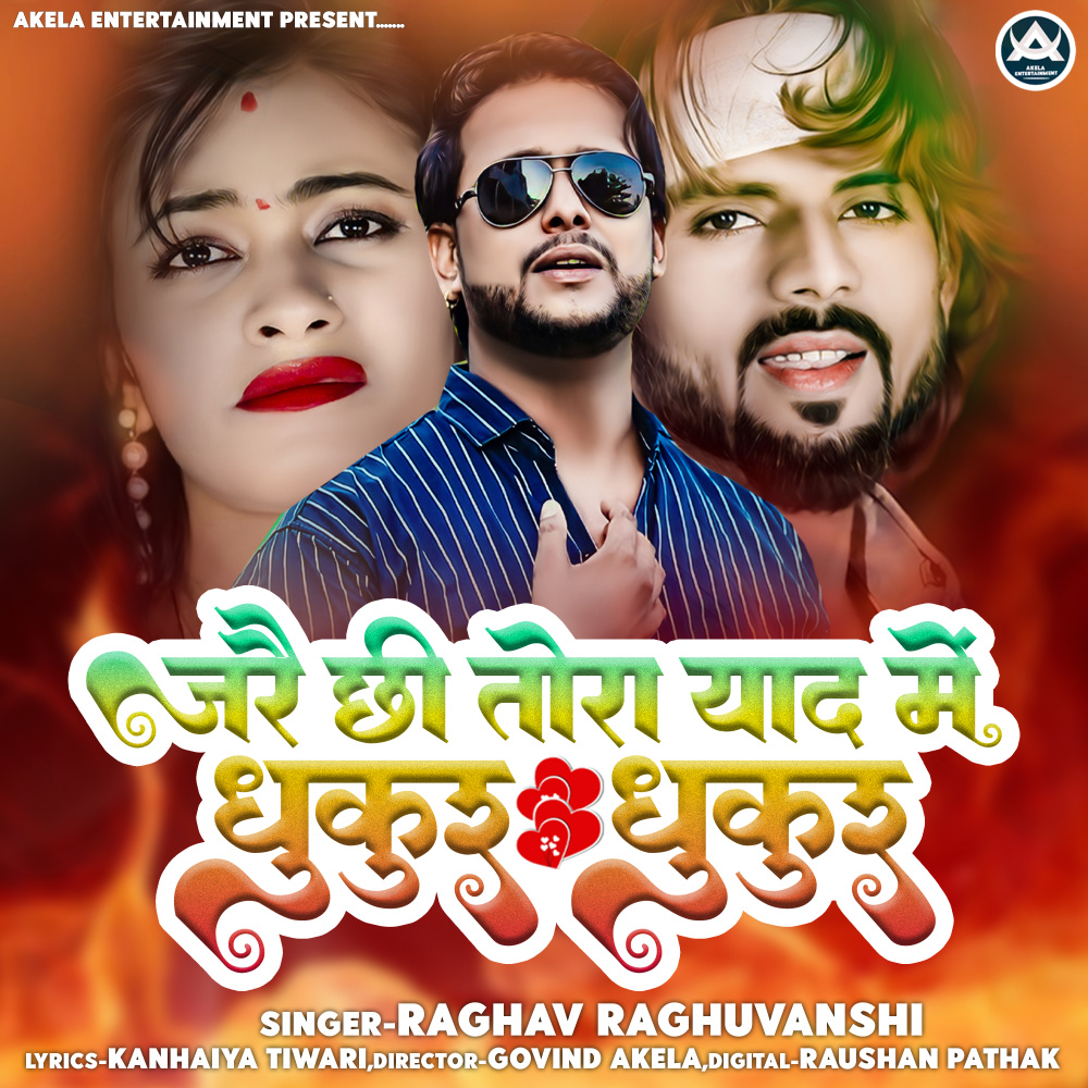 Jarai Chhi Tora Yad Me Dhukur Dhukur (Maithili)