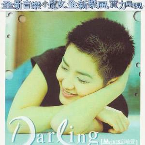 收聽范曉萱的標籤歌詞歌曲