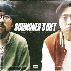 Gonhills的專輯Summoner's Rift (Explicit)