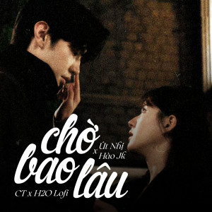 收聽Út Nhị Mino的Chờ Bao Lâu (Lofi)歌詞歌曲