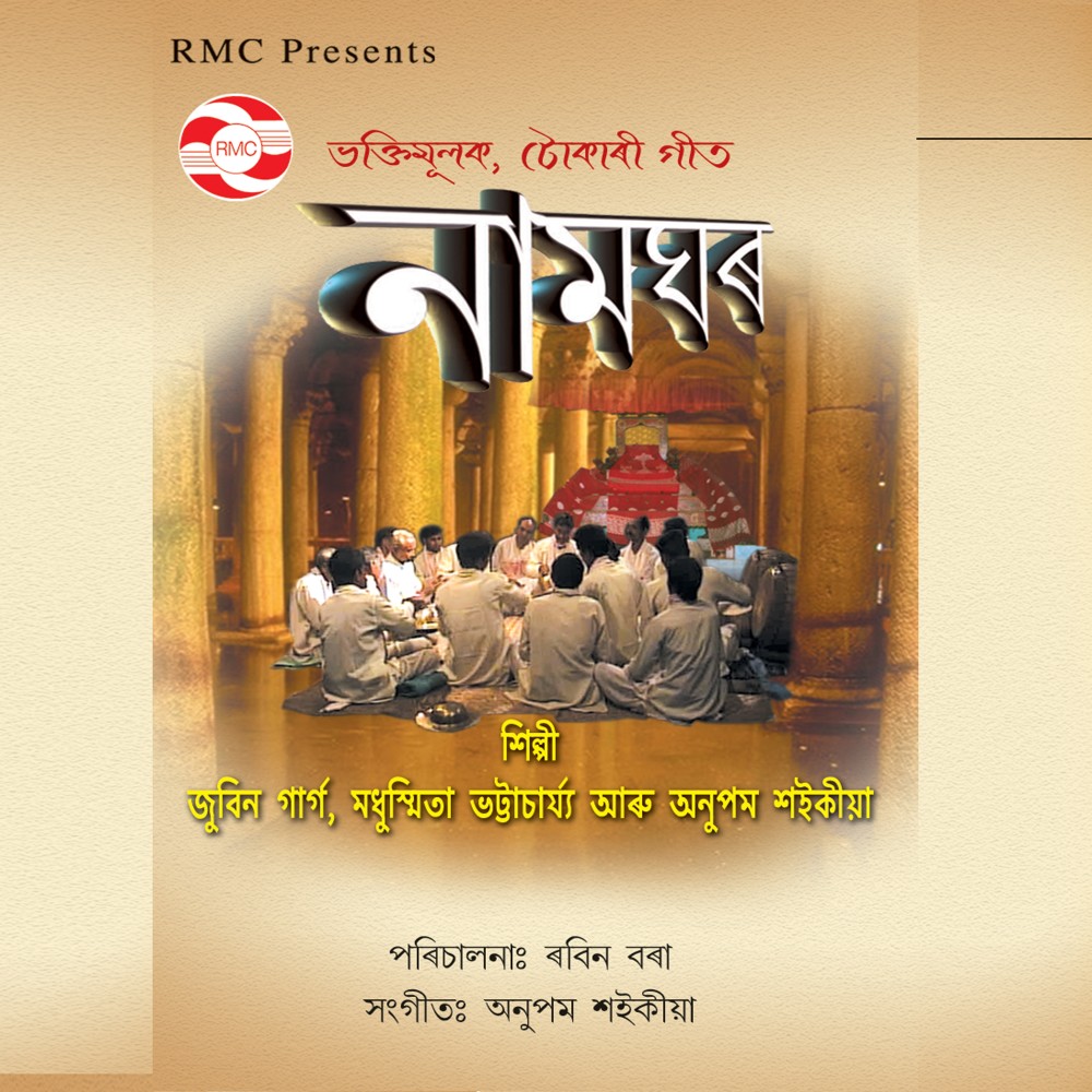 Ram Naam Nalolu