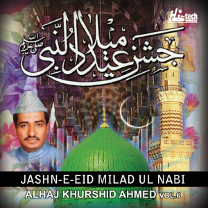 ดาวน์โหลดและฟังเพลง Kafi พร้อมเนื้อเพลงจาก Alhaj Khurshid Ahmed