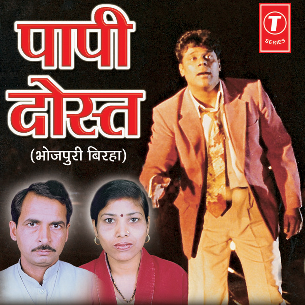 Wafadaar Bhaai