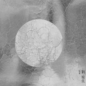 Listen to 每 (O系列) song with lyrics from 知更