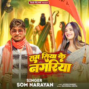 Album Ram Siya Ke Nagariya from 