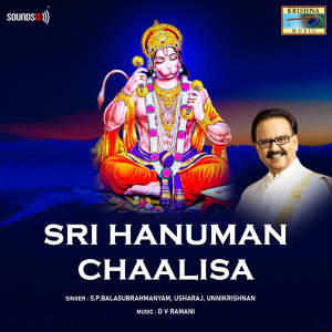 Listen to Hanuman Chaalisa song with lyrics from D.V. Ramani